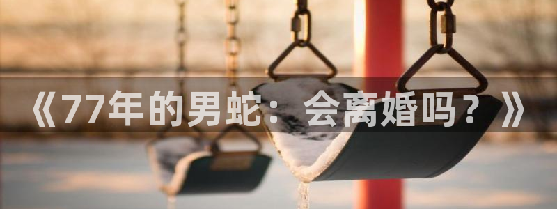 琳琅娱乐环保
